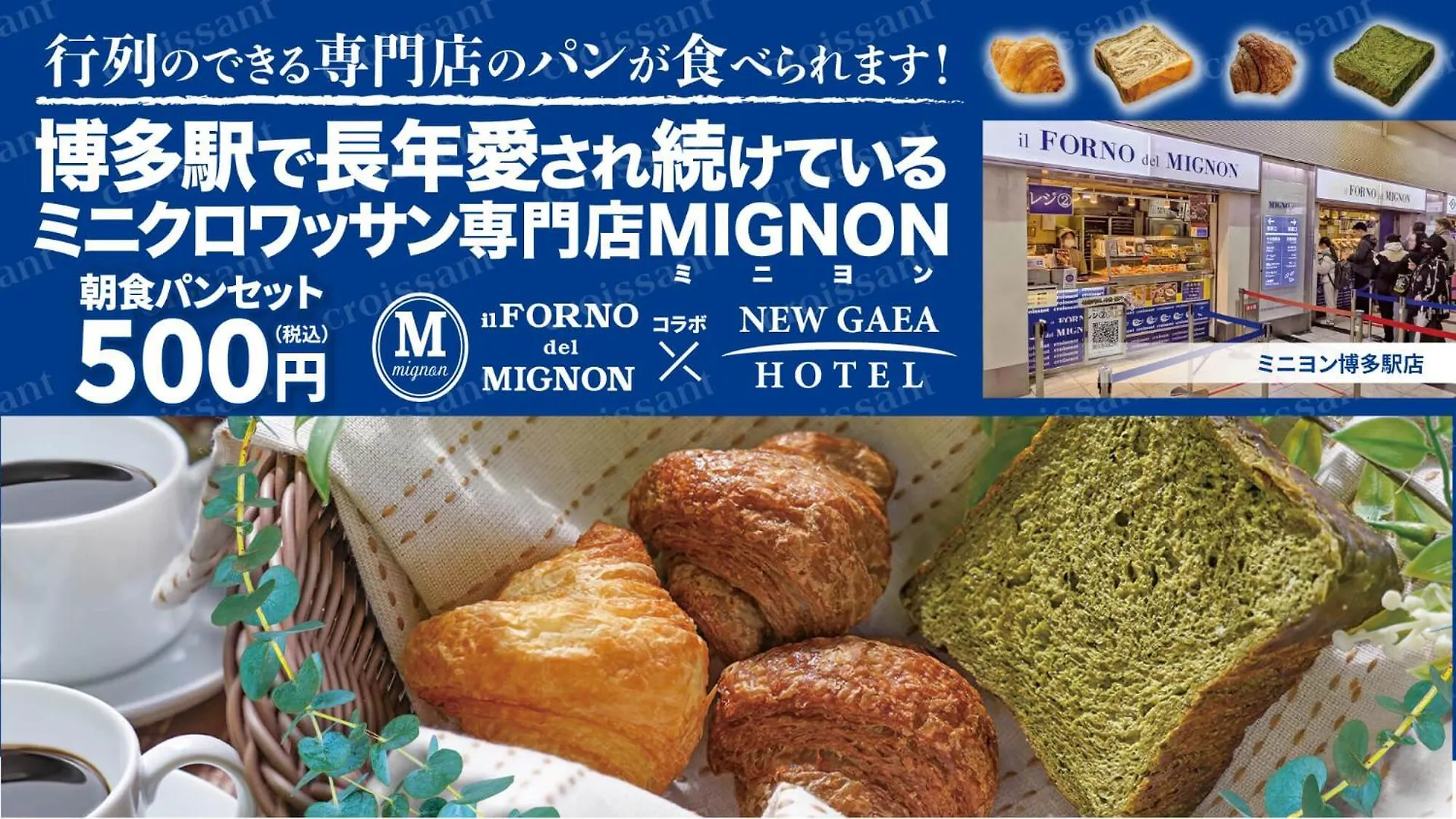 ***  Hotel New Gaea Kamigofuku Fukuoka  Japan
