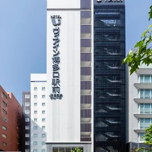 Hotel Via Hakataguchi Ekimae, Fukuoka (Fukuoka)